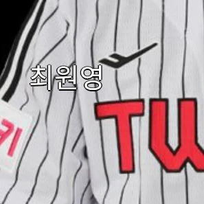 최원영