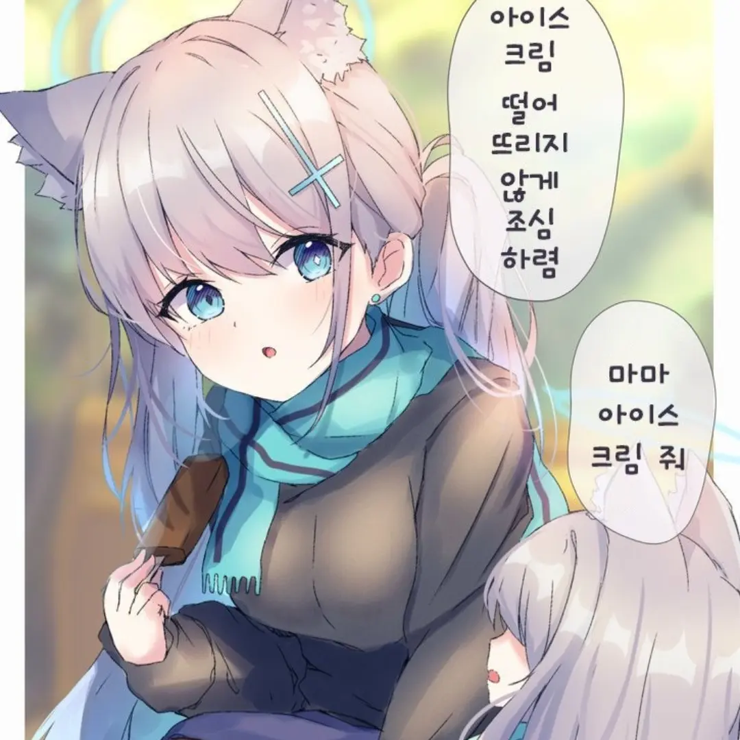 Haruka7913의 시로코&우로코