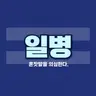Profile image of 윤태민