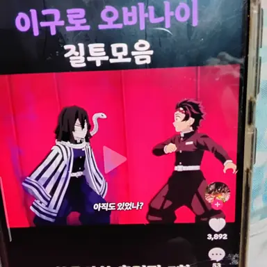 Profile image of 카마도 탄지로