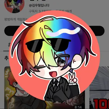 Profile image of 우웡