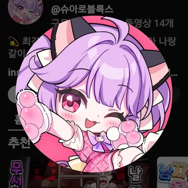 Profile image of 슈아
