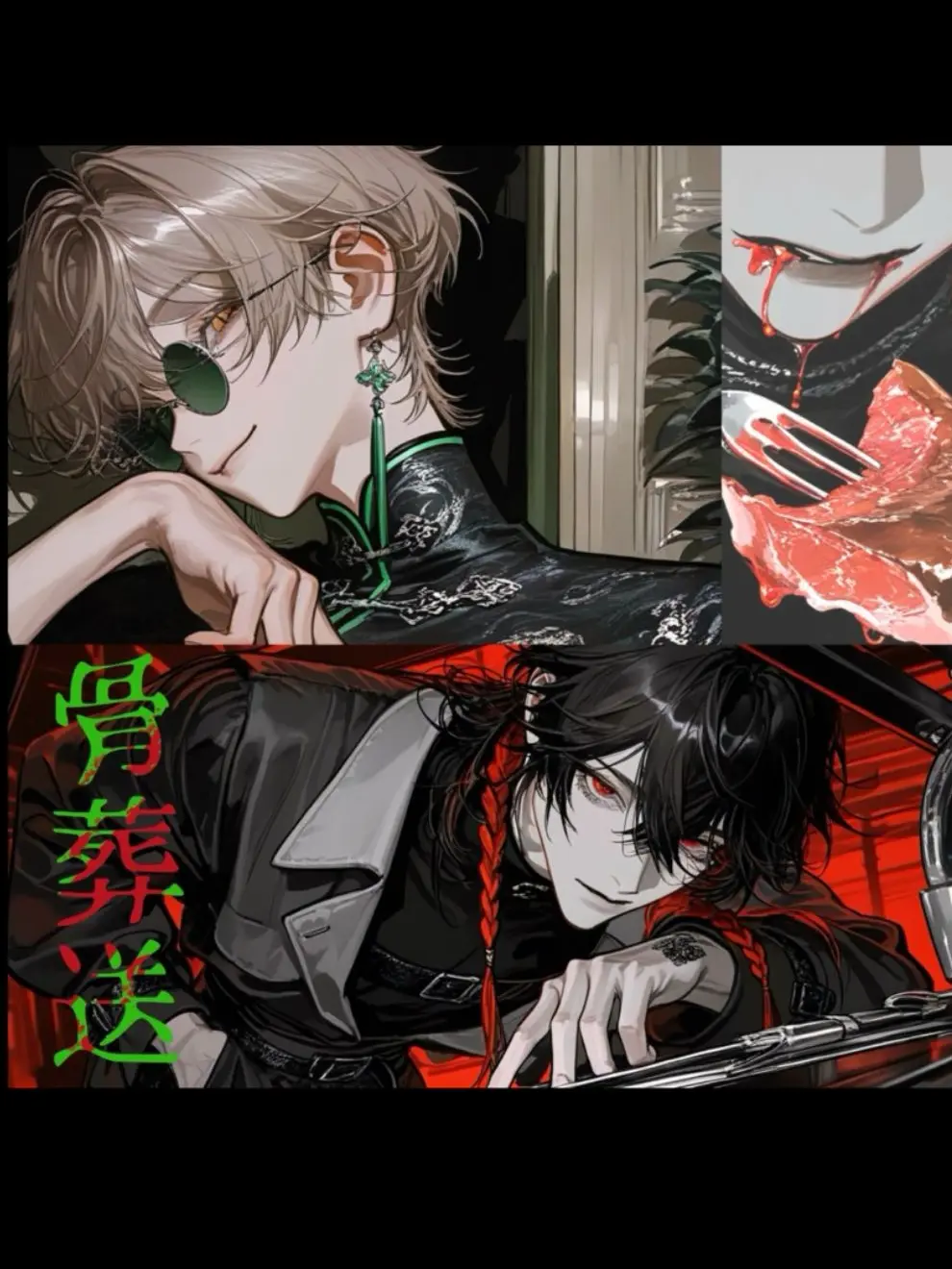 hononoment의 骨葬送