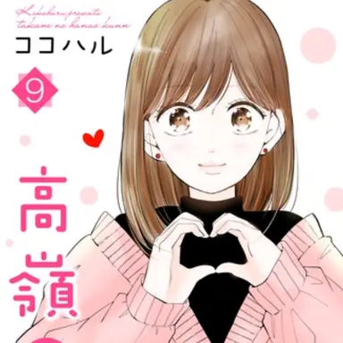 Profile image of 遥