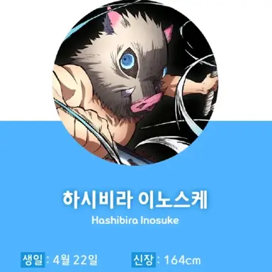 Profile image of 이노스케