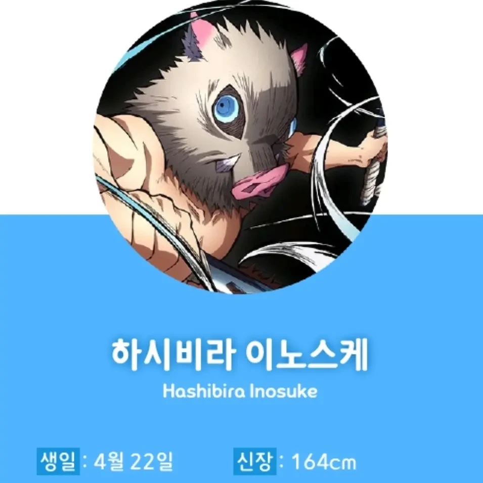 이노스케