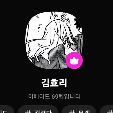 Profile image of 효리