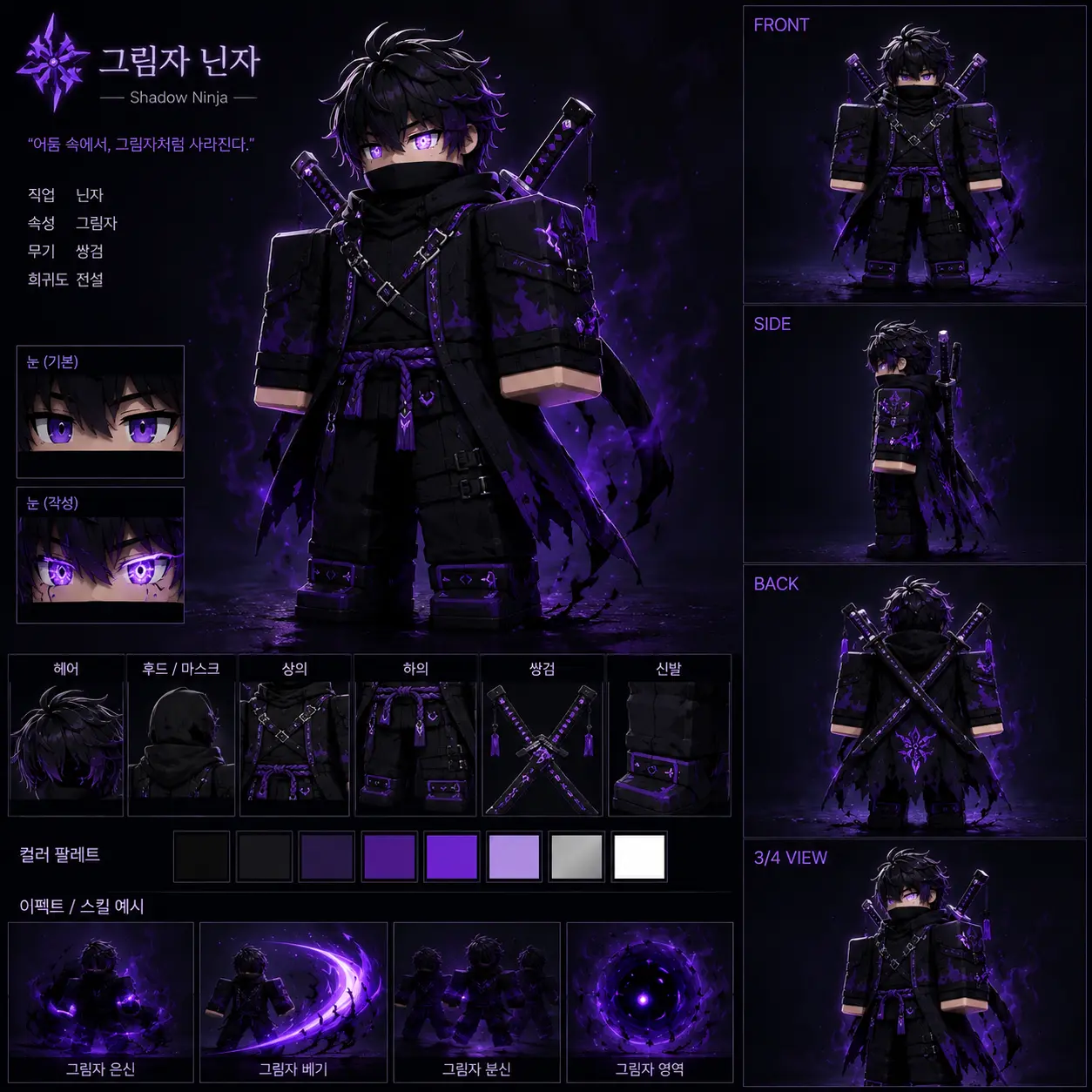 SureKudu7657의 초능력 닌자단