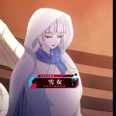 Profile image of 雪女