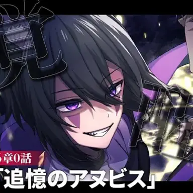 Profile image of アヌビス