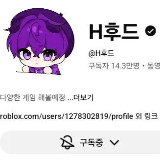 Profile image of 후드