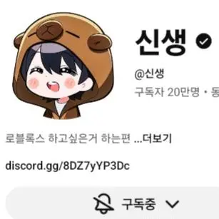 Profile image of 신생