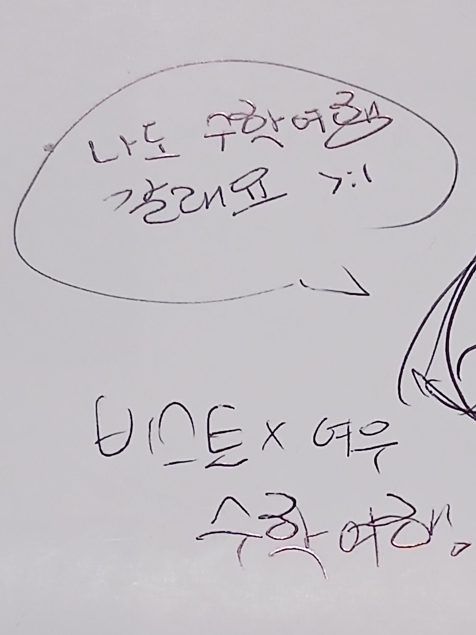 비스트들과 수학여행 대표 이미지