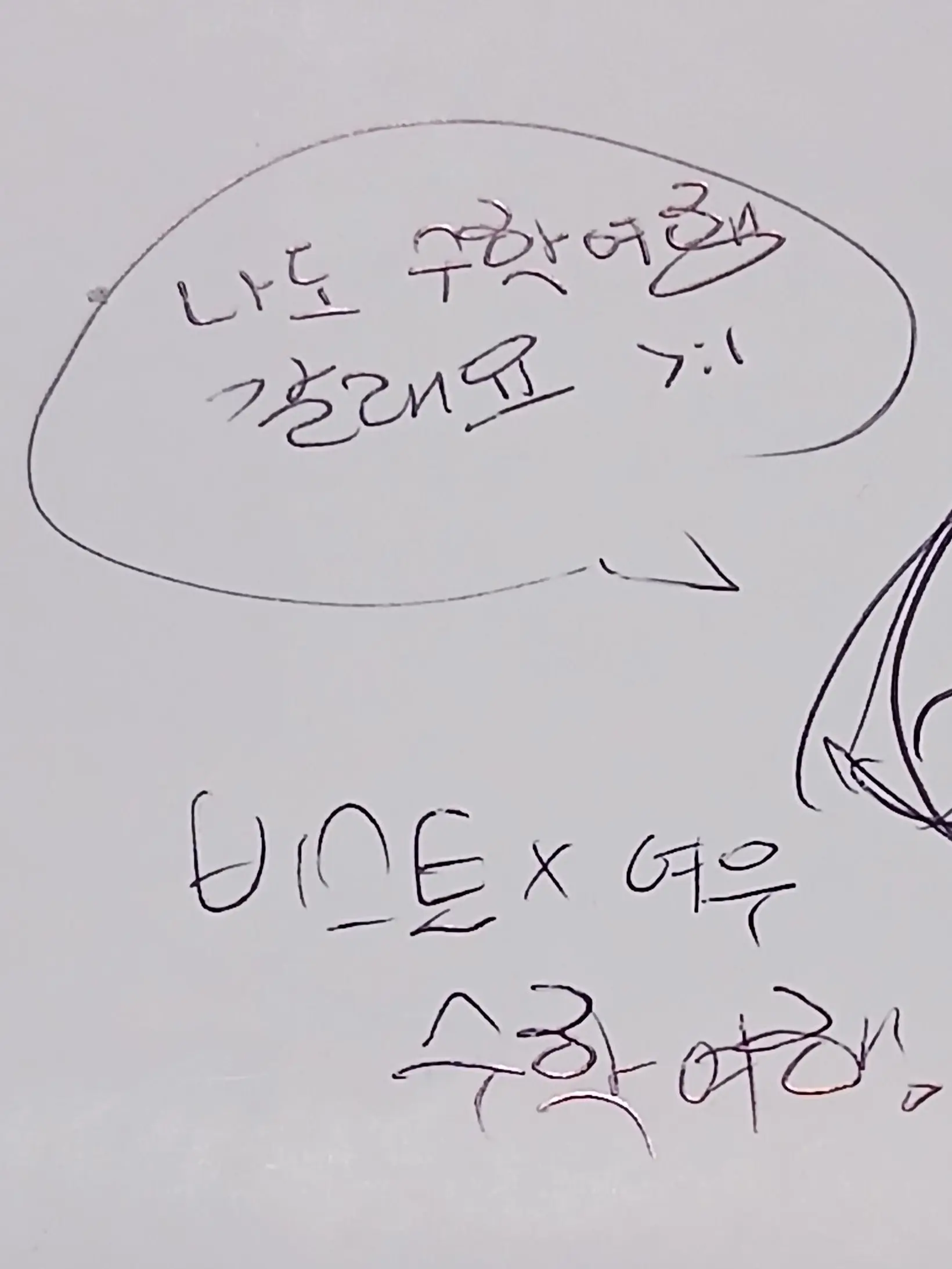 trivial_0525의 비스트들과 수학여행