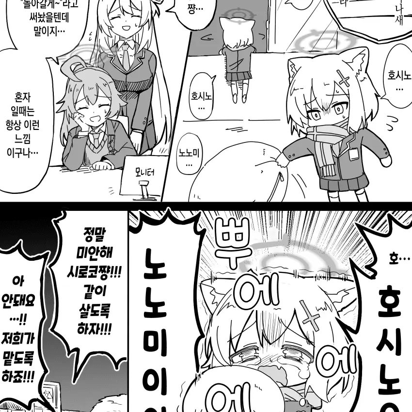 GrayFund5905의 게헨나 선도부