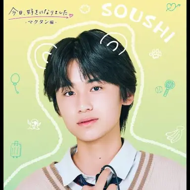 Profile image of そうし