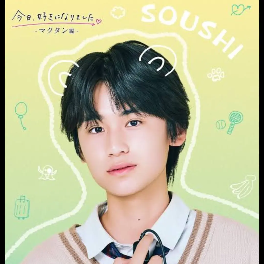 Lionanoda1616의 今日好きマクタン編
