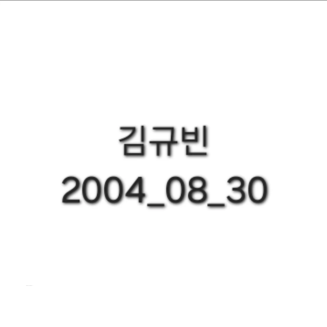 김규빈