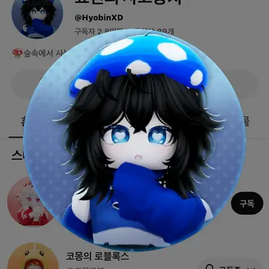 Profile image of 효빈