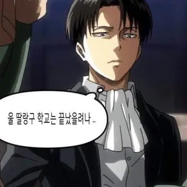 Profile image of 리바이 아커만