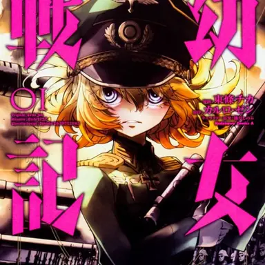 Profile image of ターニャ