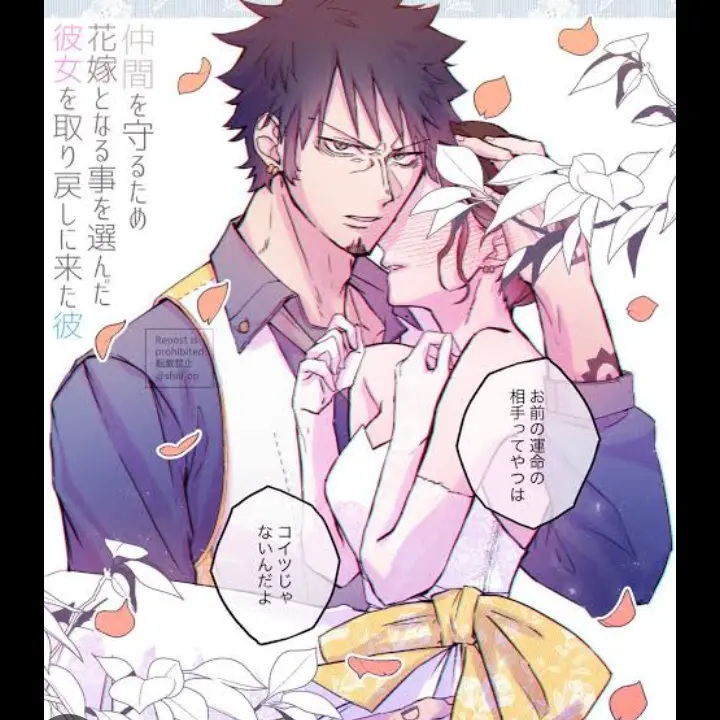 CockyPika4386의 トラファルガー・ロー