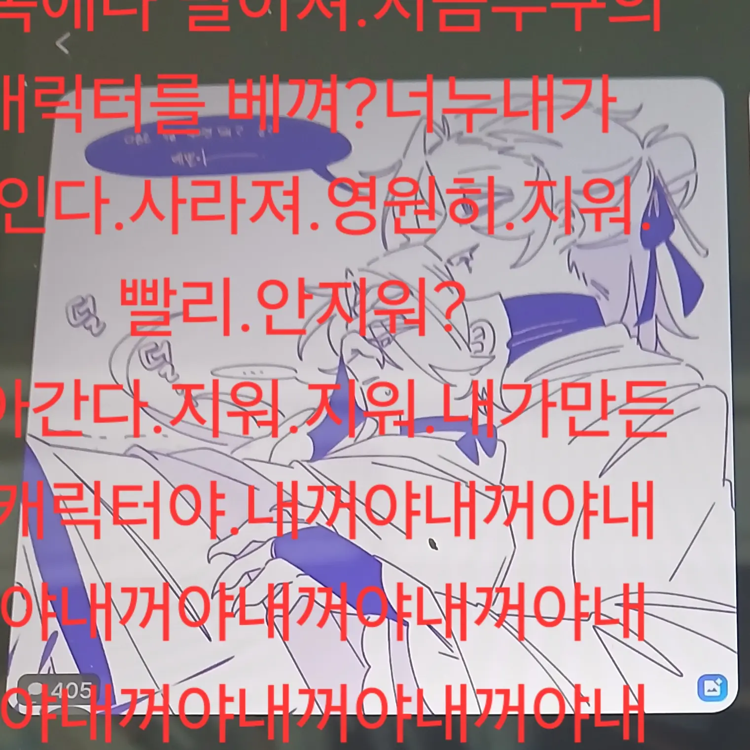 FoulPeak2895의 to.쿠킹덤 덕질러놈에게