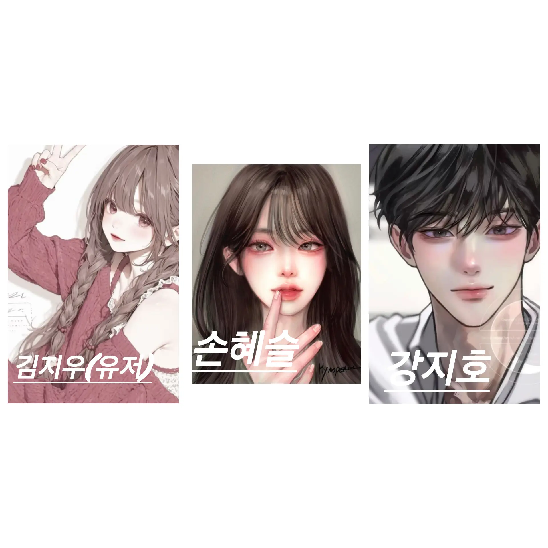 aru_1117의 삼총사