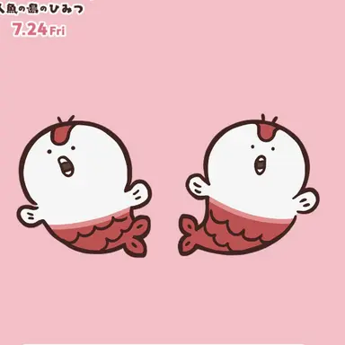 Profile image of 人魚