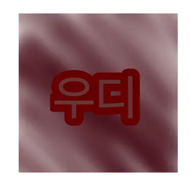 Profile image of 우디
