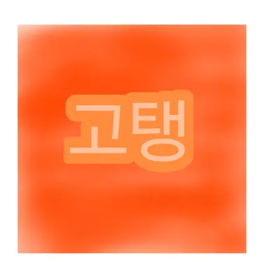 Profile image of 고탱