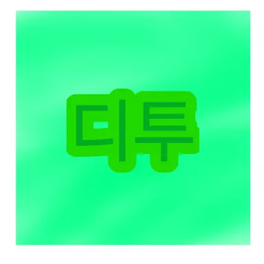 Profile image of 디투