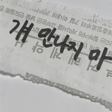 Profile image of 김현우