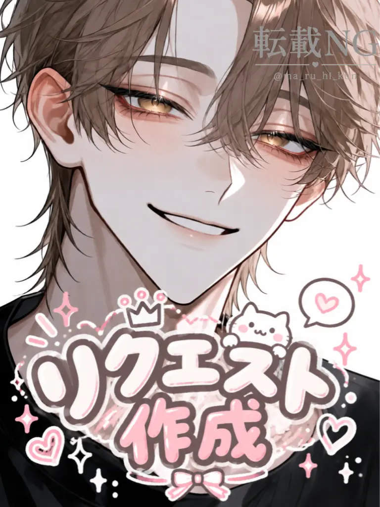 ma_ru_hi_kun의 激甘彼氏はuser大好き