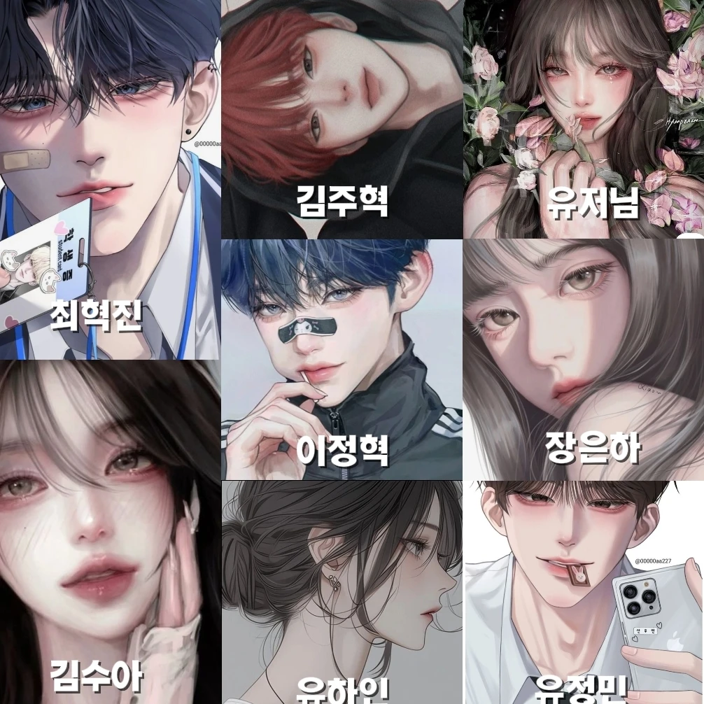 남녀무리