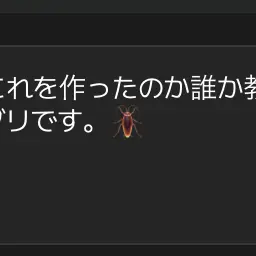 StaleBrug3637의 ゴキブリ
