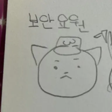 Profile image of 보안요원