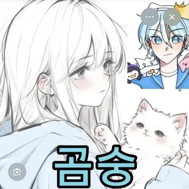 Profile image of 곰숭
