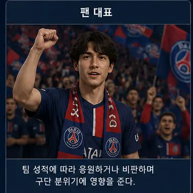 Profile image of 팬 대표