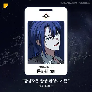Profile image of 은하제