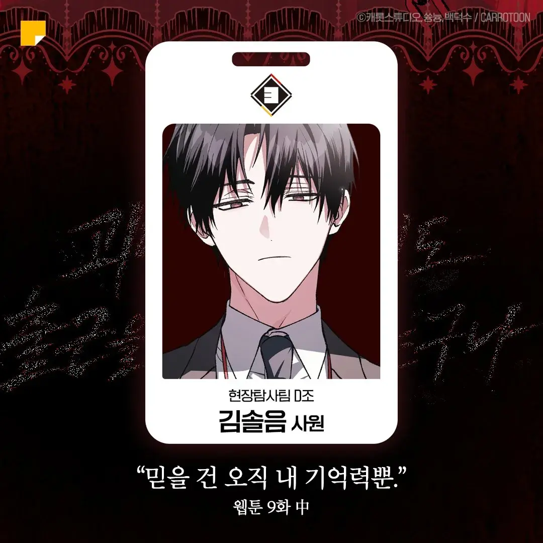 괴담출근) D조X현무 1팀 대표 이미지