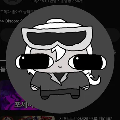 Profile image of 독새
