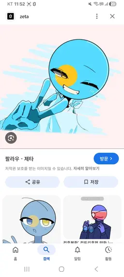 Profile image of 나치이탈리팔라우유엔