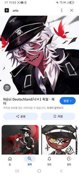 Profile image of 나치이탈리팔라우유엔