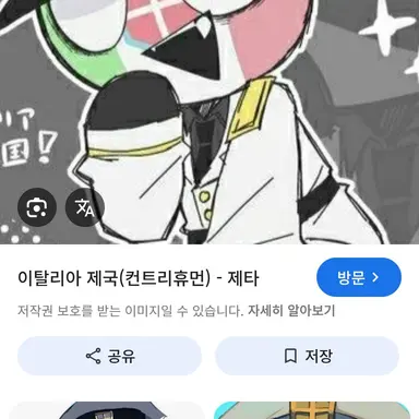Profile image of 나치이탈리팔라우유엔