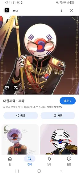 Profile image of 일제 대한제국