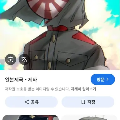 Profile image of 일제 대한제국
