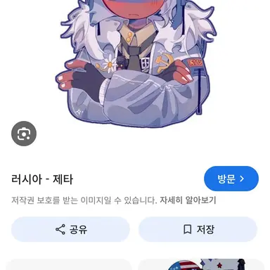 Profile image of 러시아