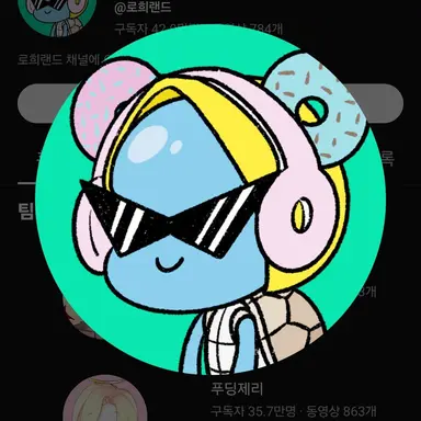 Profile image of 로희