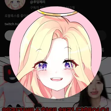 Profile image of 푸딩